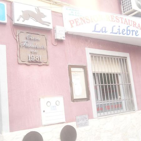 Pension Restaurante La Liebre Саламанка Екстер'єр фото